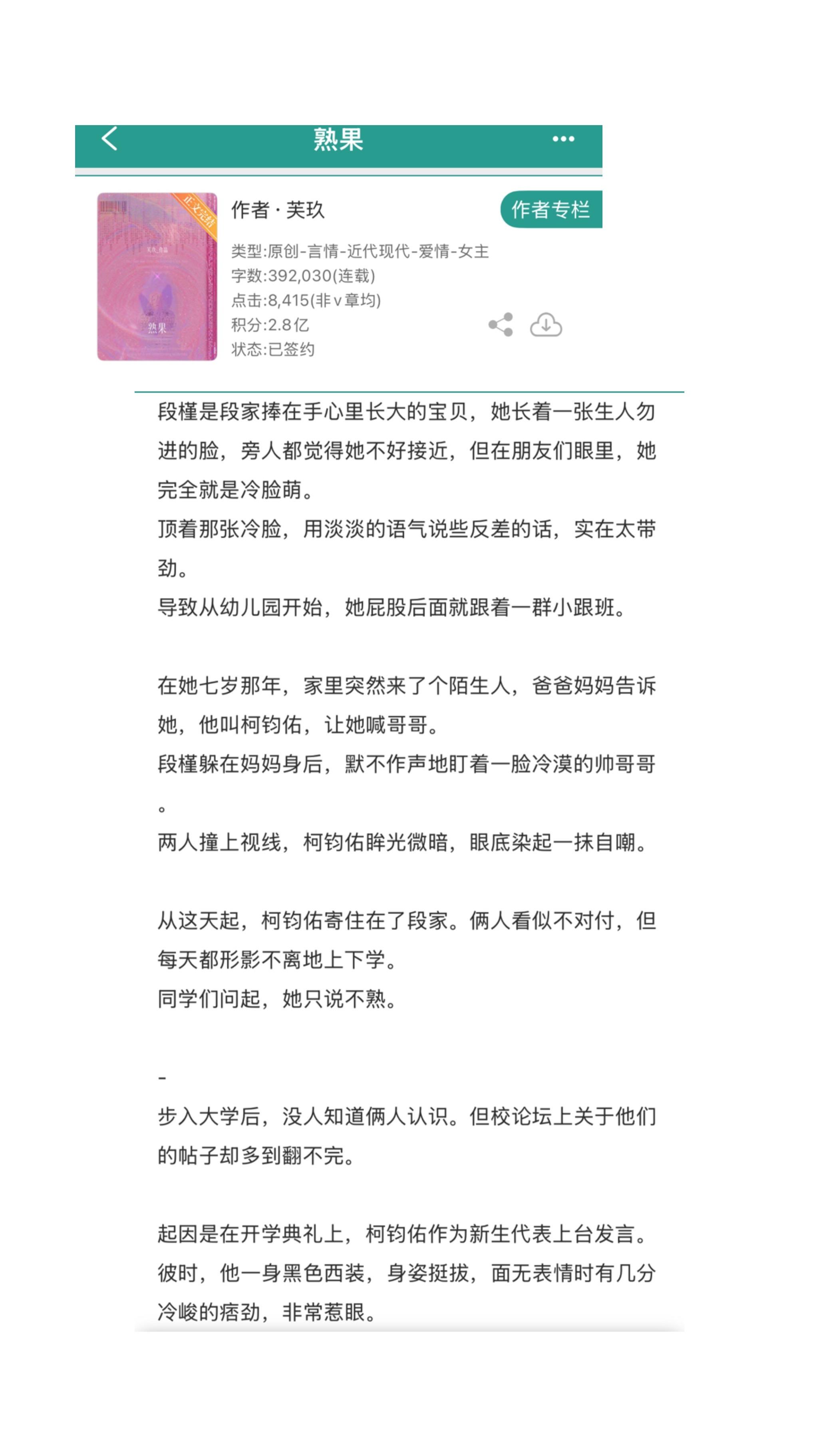 小说推文推文