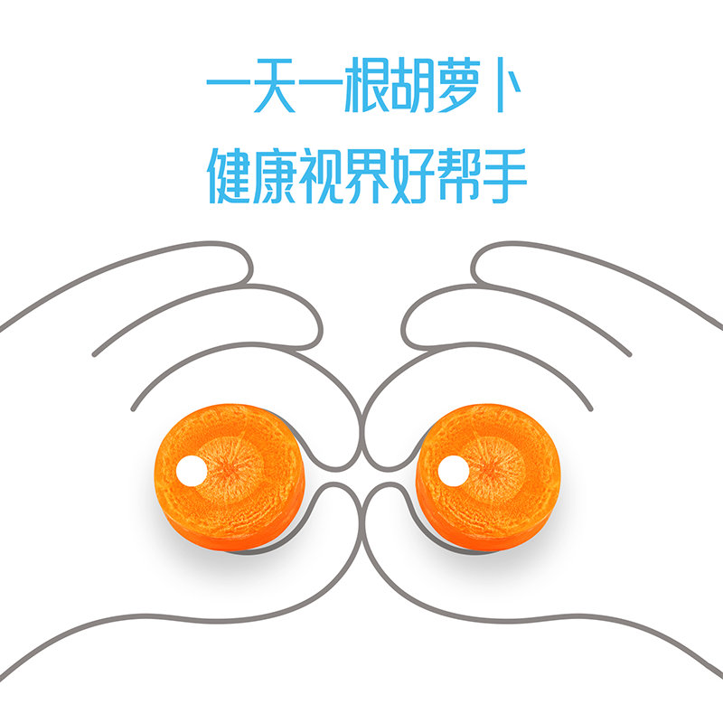 邦主精选好东西 一天一袋贝蓓芯，视界睛彩又清晰。口感脆甜，低卡饱腹。 ​​​
