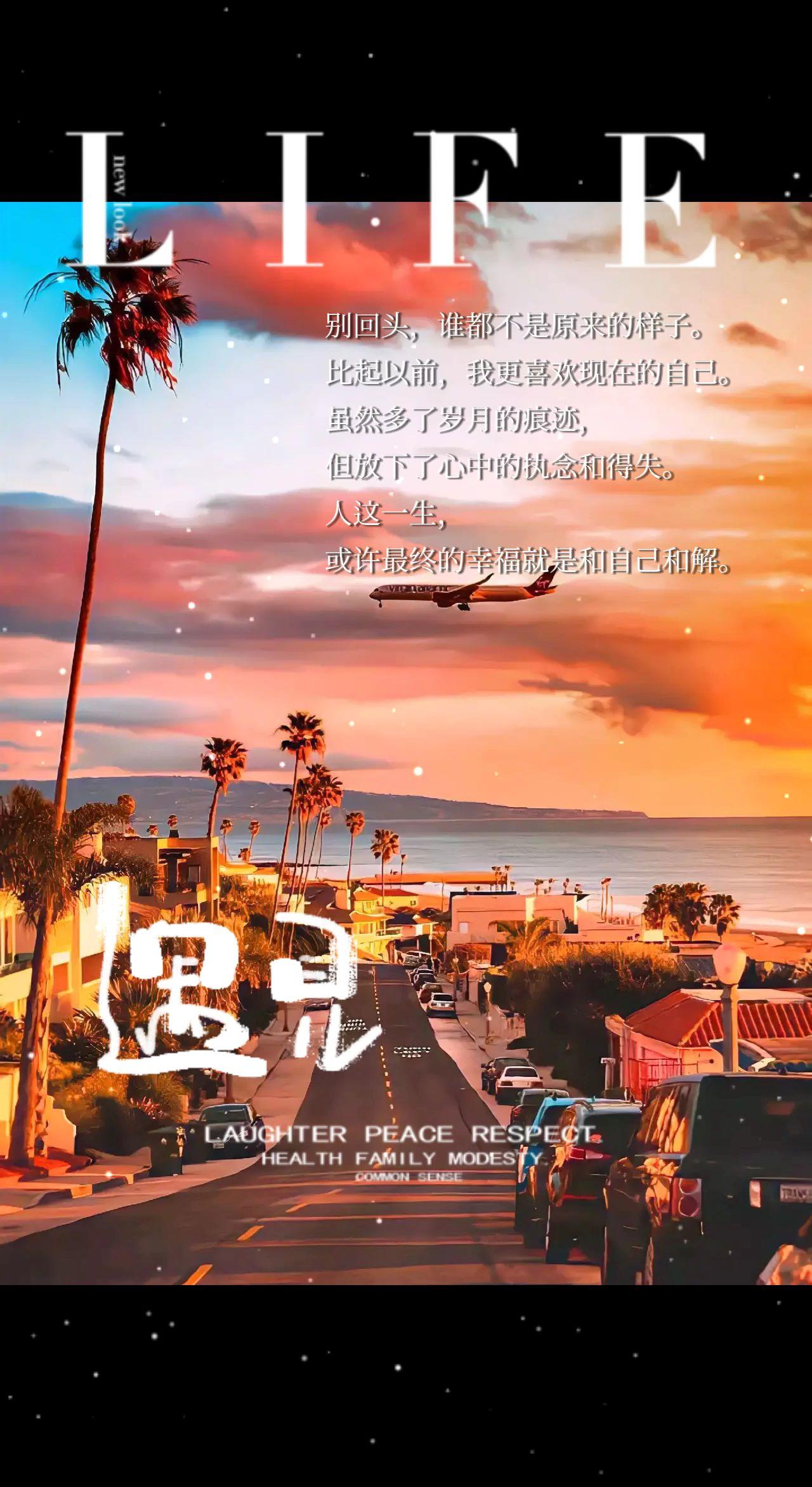 红彤彤的天空中，飞机在穿梭世界绝美日落