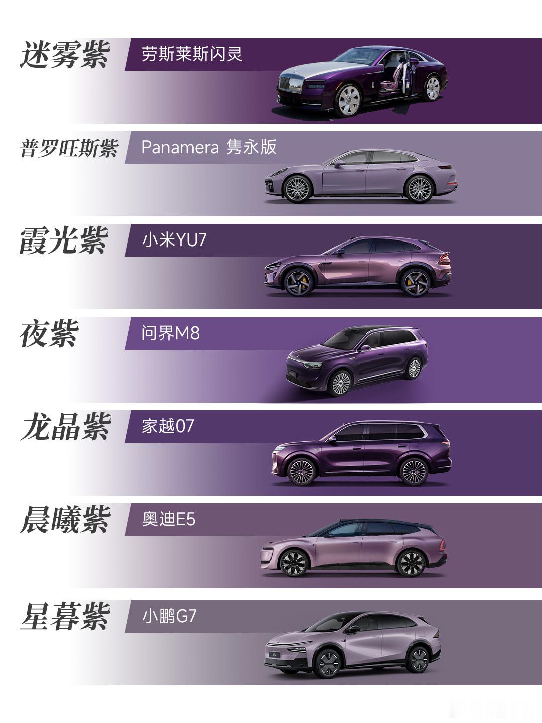 荣威的家越 07 上次官宣 AI 原生之后，最近在聊设计上的宝石车色-龙晶紫。这