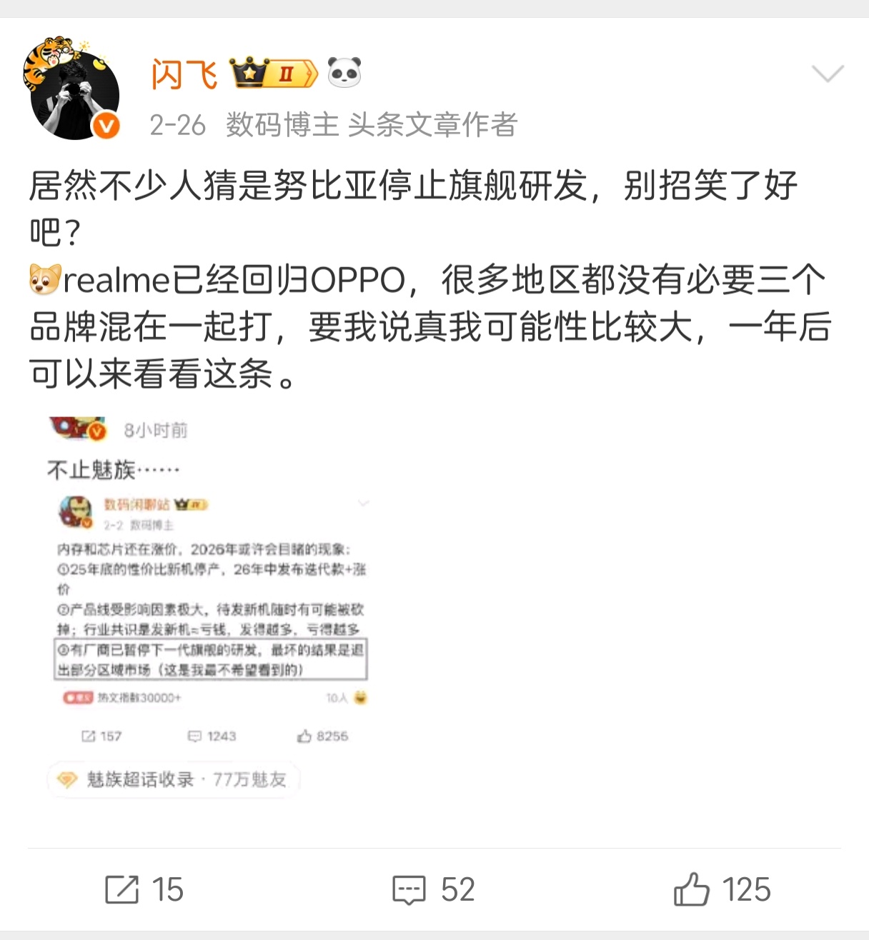 realme手机退出中国市场徐起发文，真我手机正式退出中国市场。我年初就说了，退