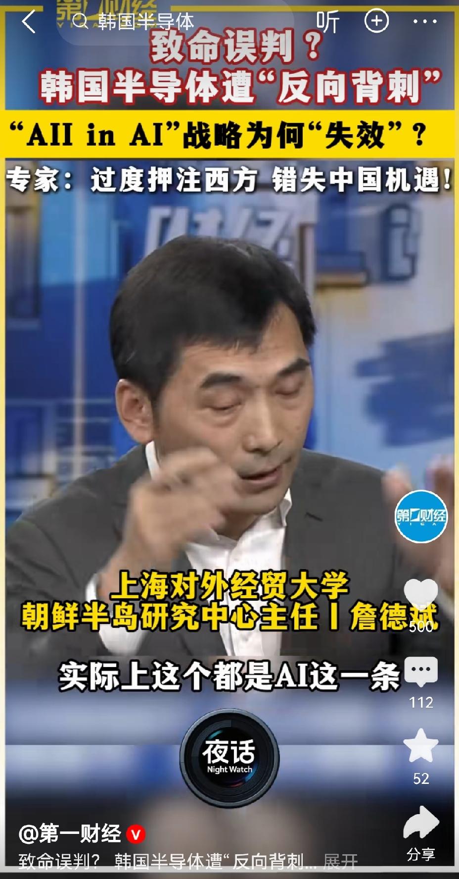 【韩国过度依附美国，正错失中国发展机遇，甚至可能掉队】韩国过度依附美国，实在是得