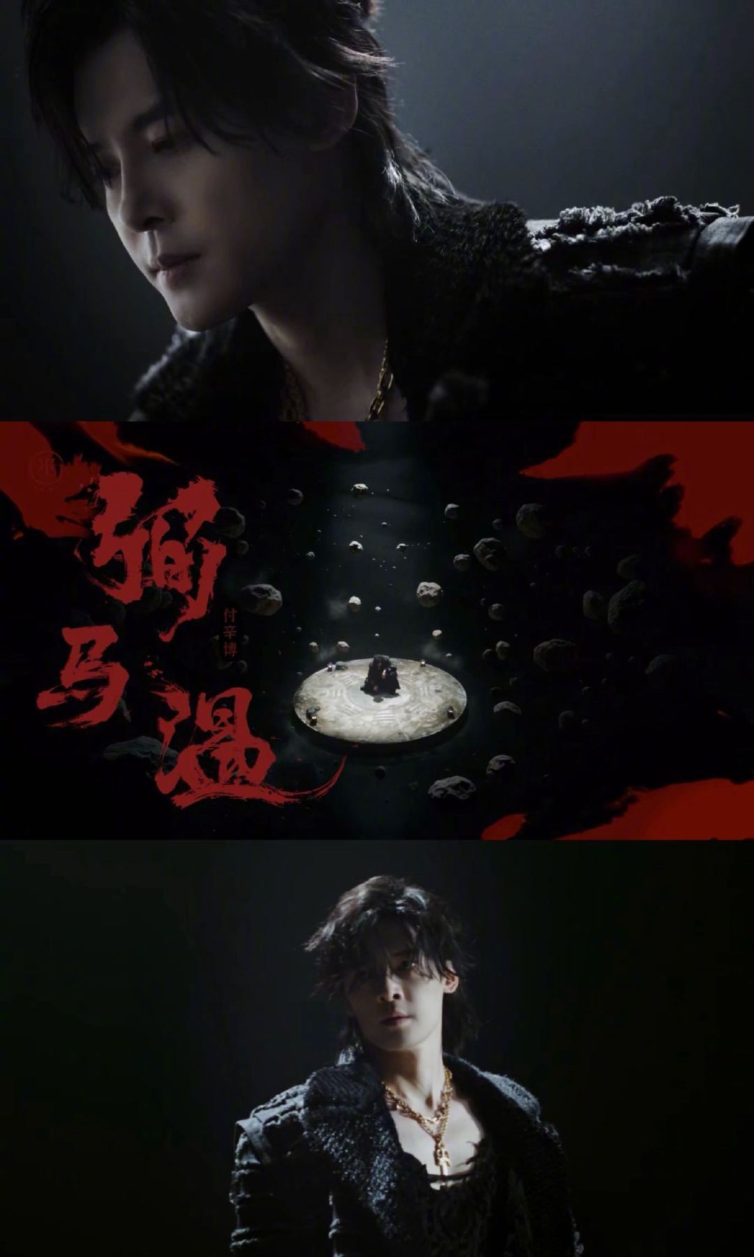 付辛博初代ace如此权威 谁懂啊家人们！付辛博新歌《弼马温》MV又帅又燃，不愧是