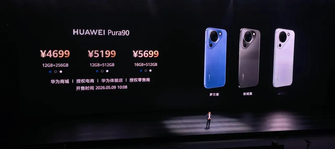 给我整乐了，华为Pura 90就是低配版的Nova 15 Ultra[抠鼻]
名