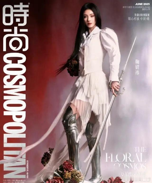 鞠婧祎首本五大杂志开售销量太震撼了销售额1分钟突破1000w+，10分钟突破18