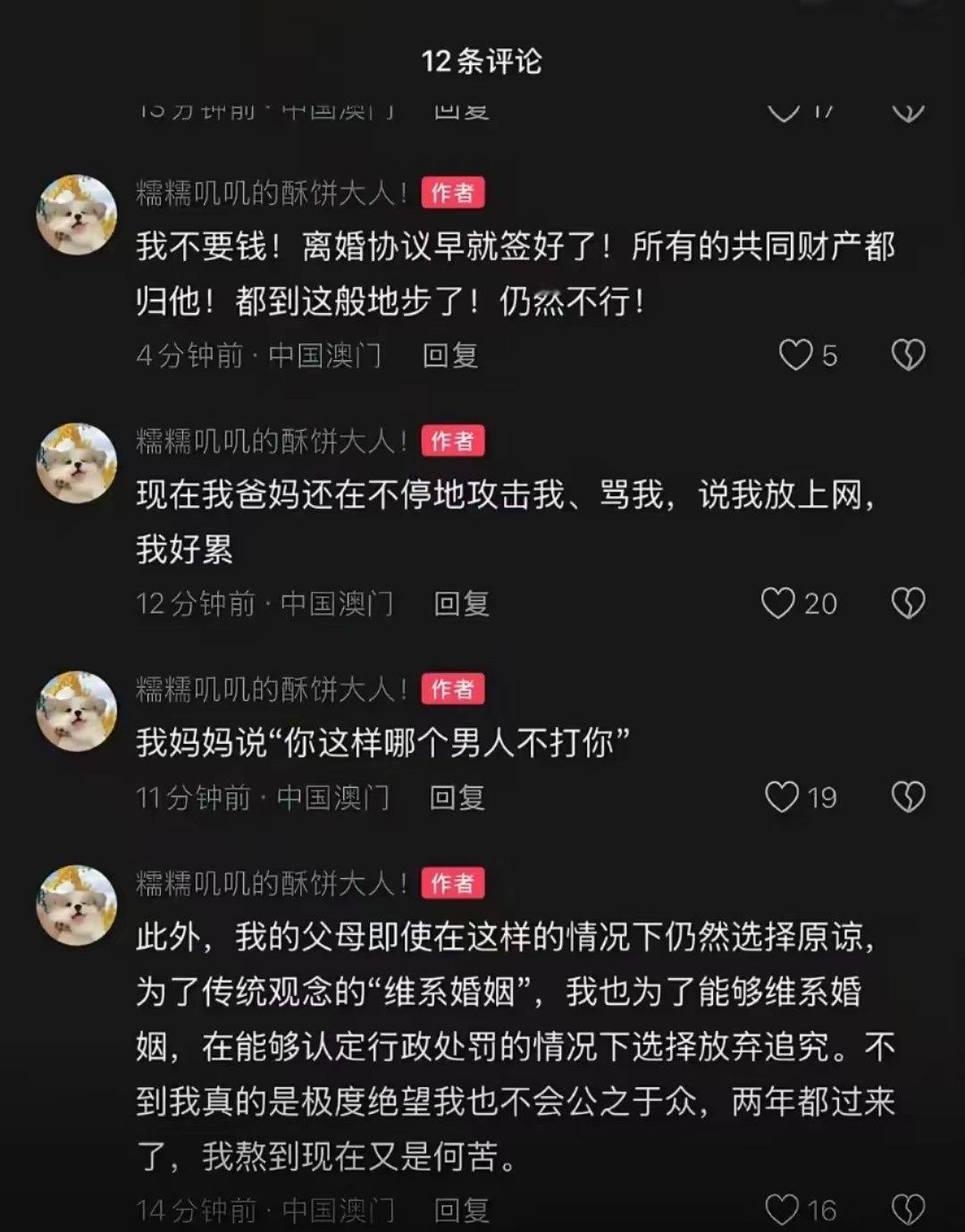 腾讯体育解说员，腾讯五佳球解说孔祥宇被指责家暴，他的妻子酥饼今年博士毕业，现在正