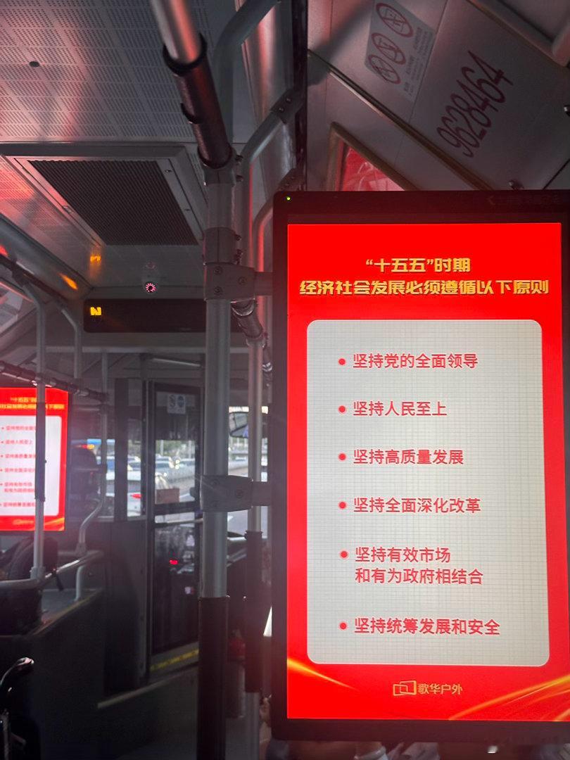 这些年公共交通主要是坐地铁，很久很久很久没有坐过公交车了，今天机缘凑巧，上了一辆