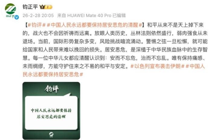 美伊冲突后，解放军发布视频：对于那一天，我们绝不惧怕
 
2月28日，以色列发动