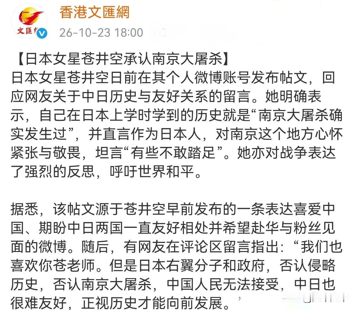 不愧是我热爱的老师👍👍💪💪👏👏
在老师发言前，日本教科书对这段历史的