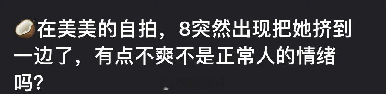 🍉？周也 去一趟时装周怎么这么多事儿？她跟迪丽热巴 也有矛盾了？？ ​​​
