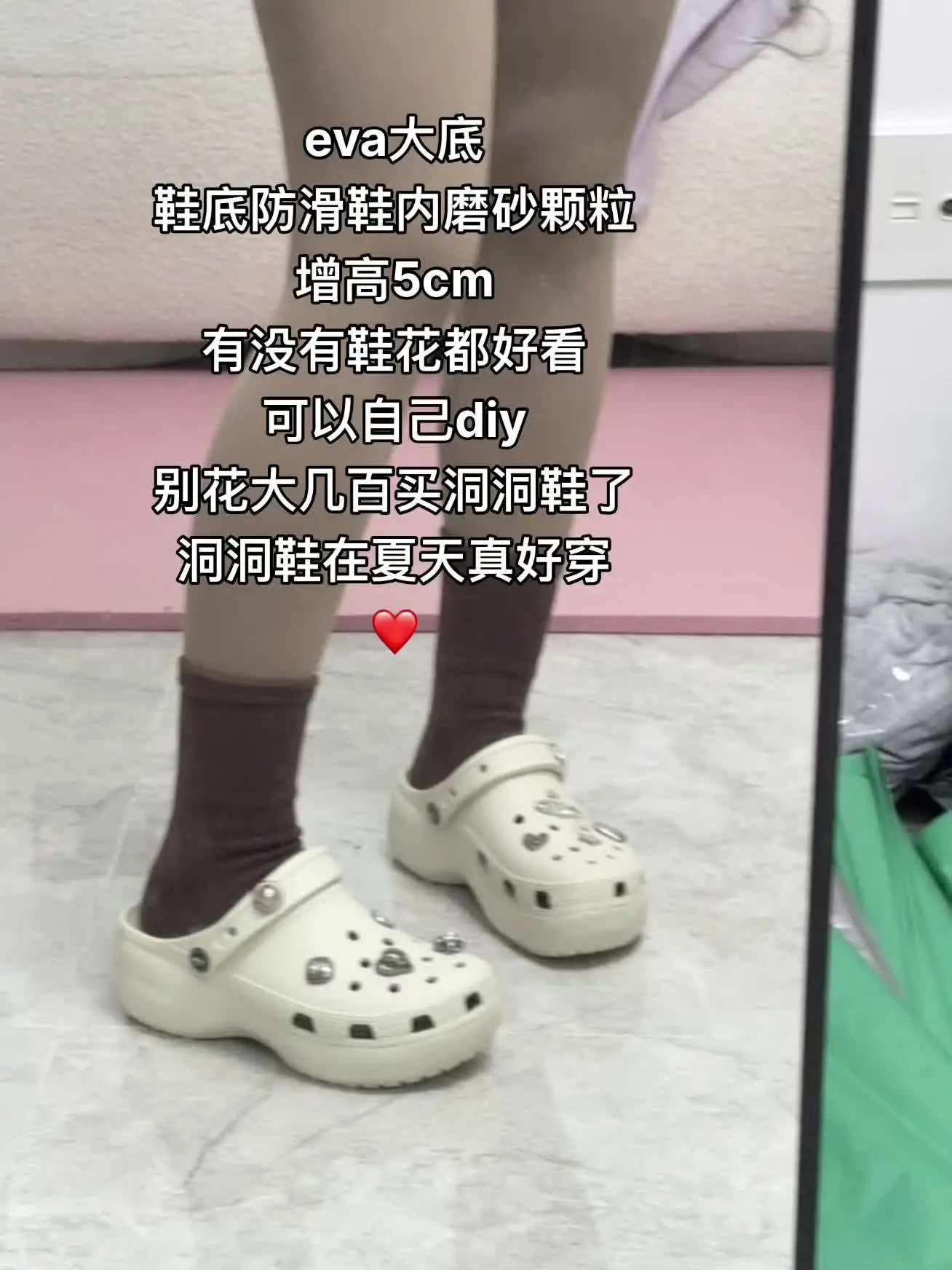 我现在才知道洞洞鞋有多百搭