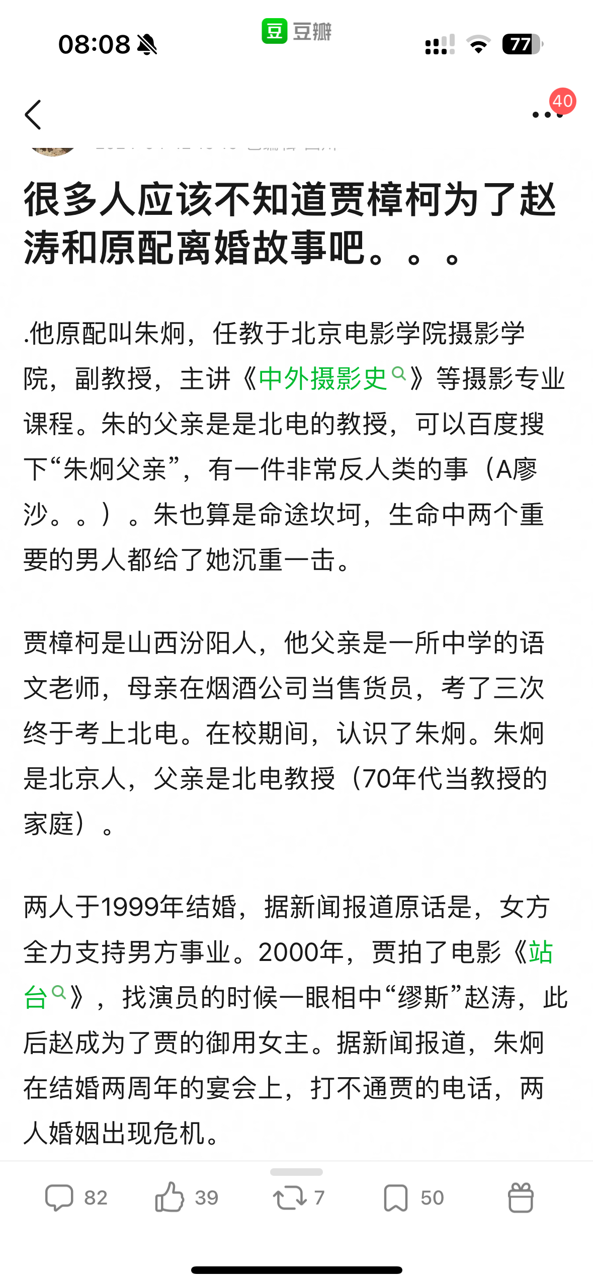 贾樟柯为了赵涛和原配朱炯离婚的故事应该有很多人不知道吧！ ​​​