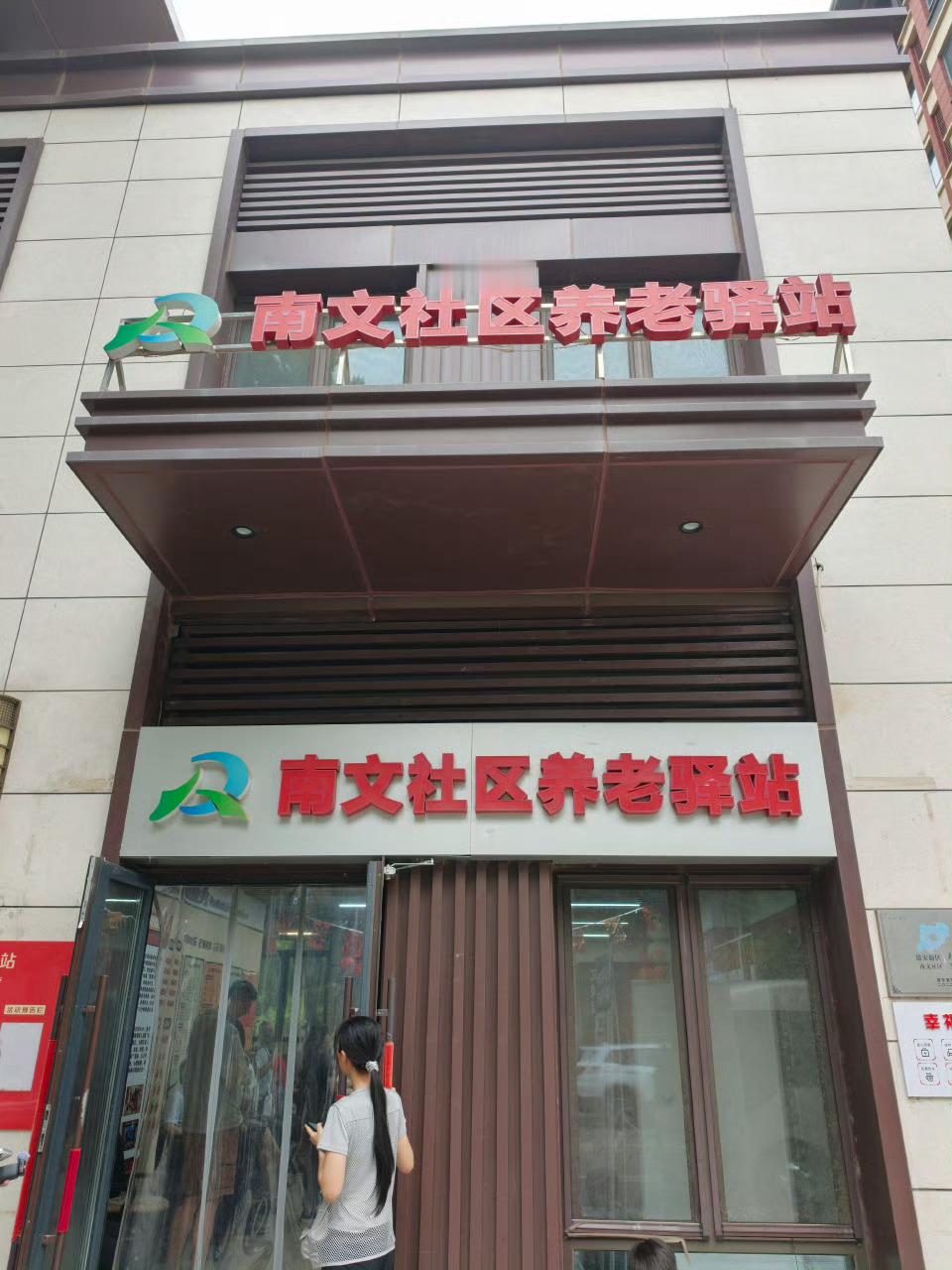 高质量发展中国行容东片区作为雄安新区首个集中建成片区，检察官在此开展精准务实的普