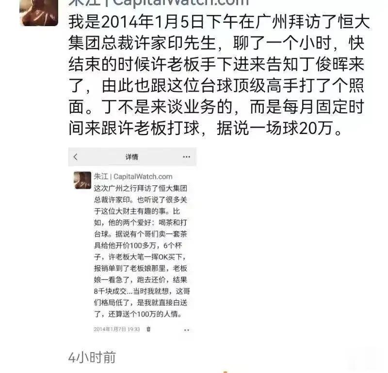 老许就是普通人，性格有弱点，注定走不远。

出手豪爽，只要开心，钱都不是事。1套