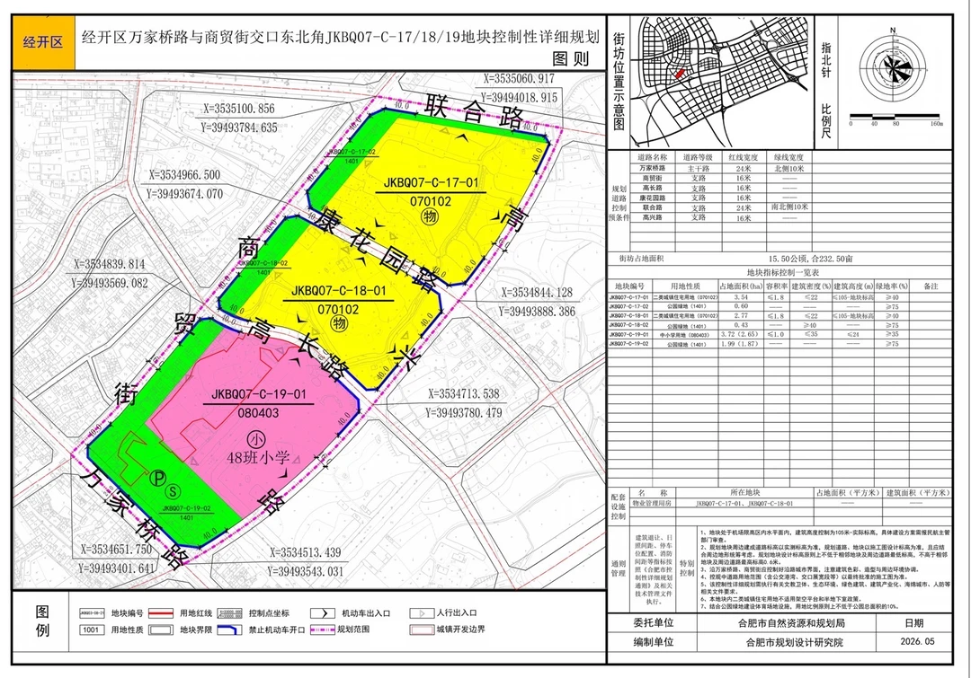 合肥经开区长鑫科技，周边规划大量住宅用地～