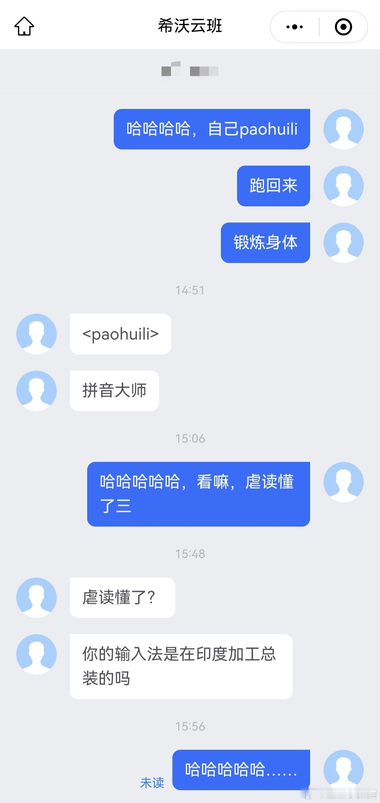 逗比小孩 不晓得是我始终不太适应宽一点的手机键盘，还是鸿蒙系统的输入法联想记忆功