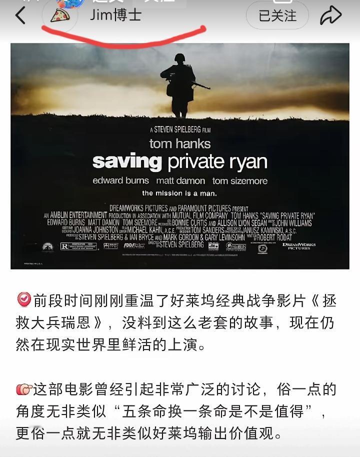 美国在伊朗，为了救一个大兵（其实是上校，大官），出动了数百人，损失了数亿美元，