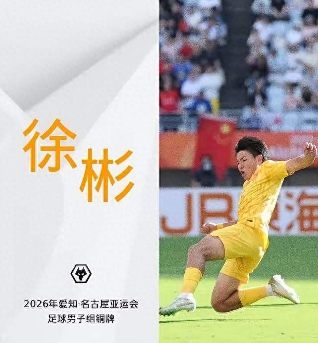 U23摘铜背后最大争议：安东尼奥为何用徐彬不用依木兰？真相扎心
