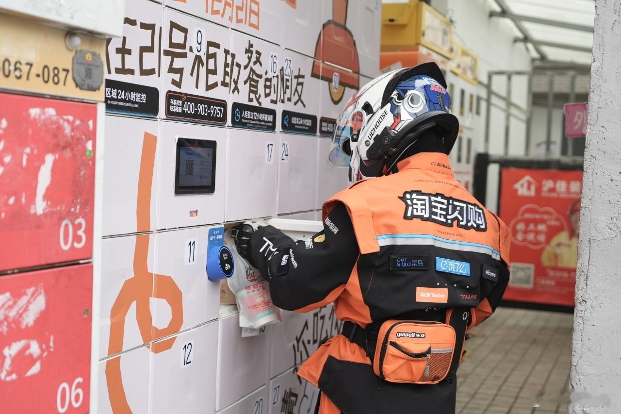 冬至上淘宝闪购抽真金币赢免单淘宝闪购外卖柜里的万家灯火淘宝闪购冬至给21号柜送饺