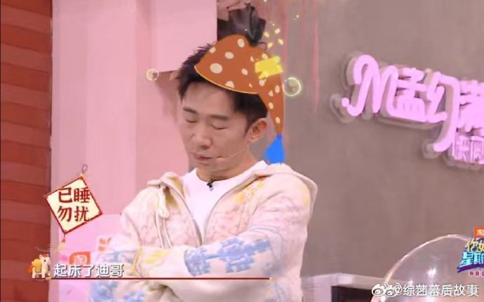 杨迪是何老师王嘉尔play的一环 帅的负责养眼，杨迪负责受罚，何老师这波双标操作