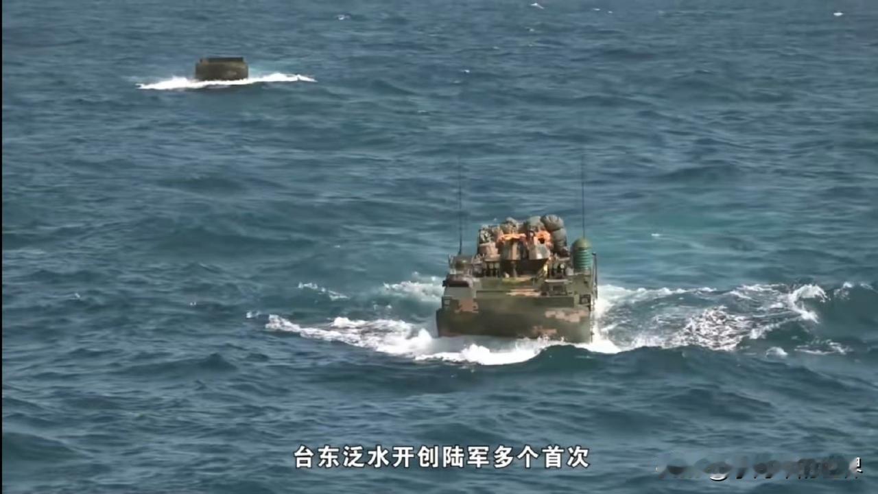 第72集团军某旅“黄草岭英雄连”的两栖战车在台东泛水开创陆军多个首次！ ​​​