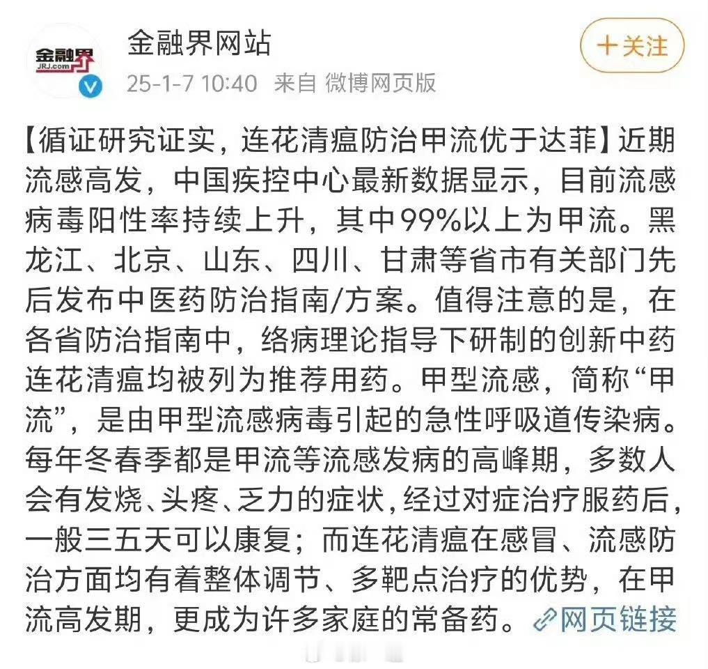 甲流高发，您囤货了吗[作揖] 