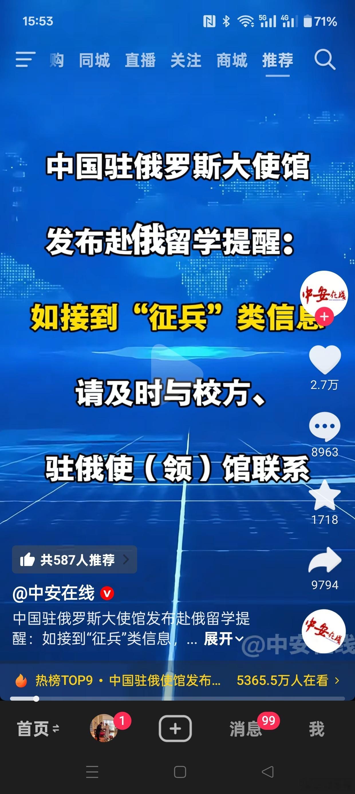 这是要抓壮丁了？？真的假的，如果真打给大使馆，会怎么说？俄罗斯 ​​​