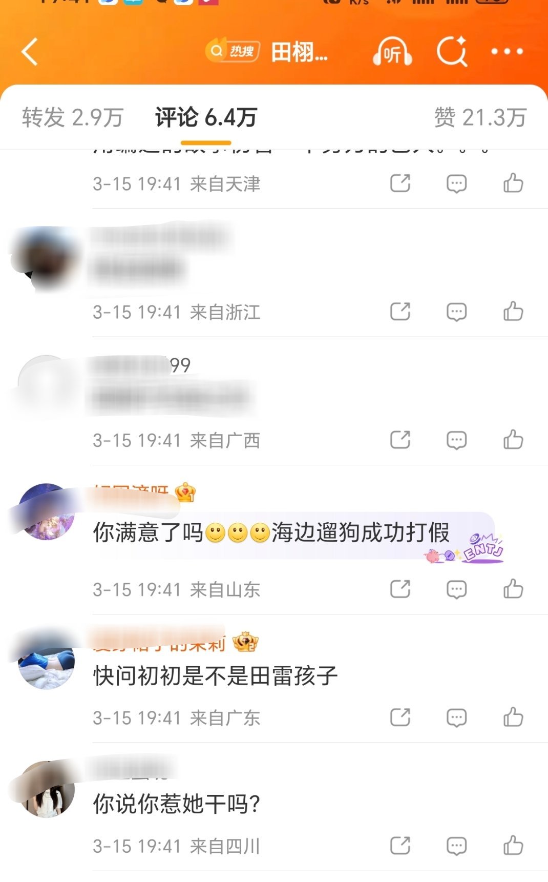 阿渔的渔三问九成美你满意了吧 你这个冷漠无情的人 