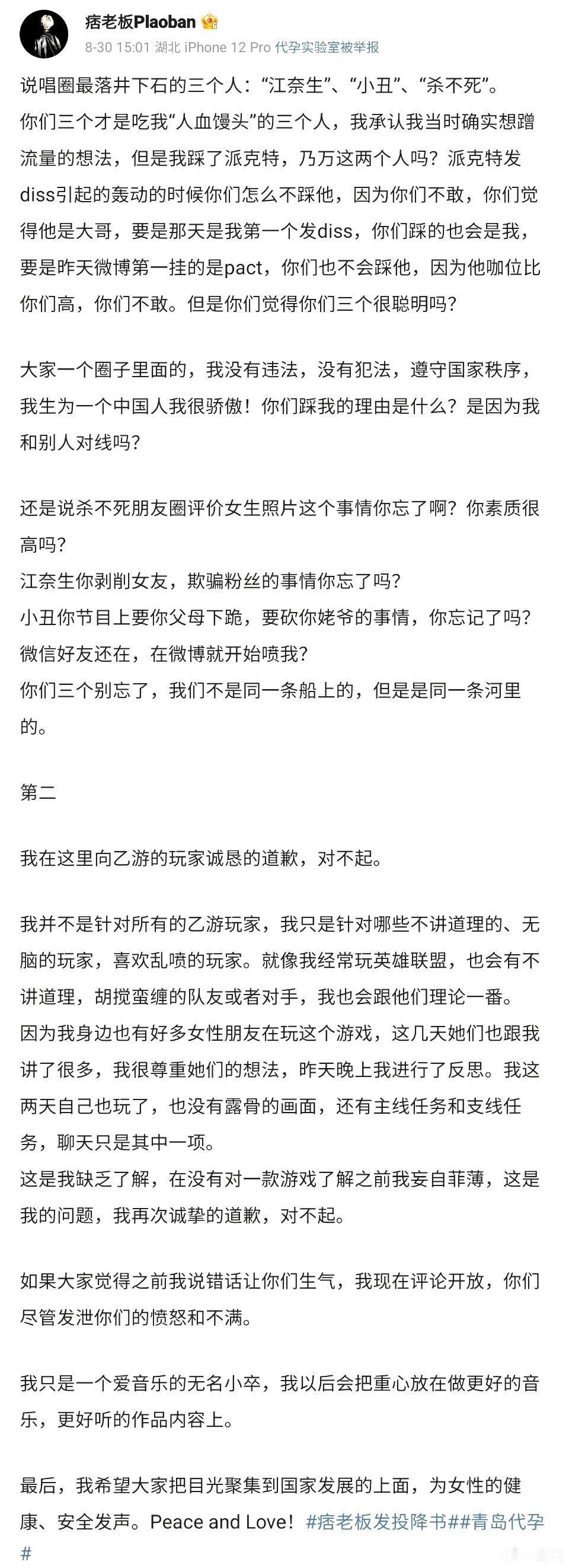 #痞老板点名江奈生小丑subs#俺不中了，妄自菲薄是这么用的吗？ ​​​