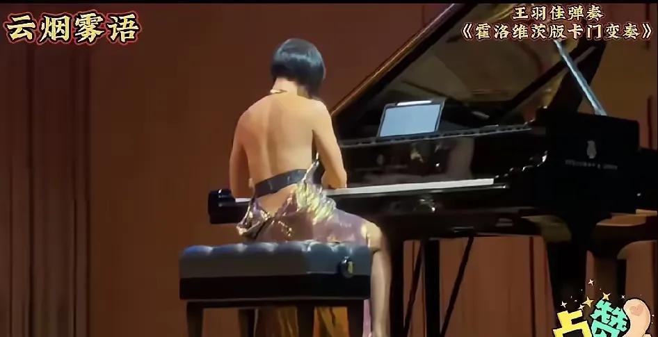 弹钢琴居然需要光膀子？
王羽佳，这位来自北京的中央音乐学院毕业生，是中国杰出的钢