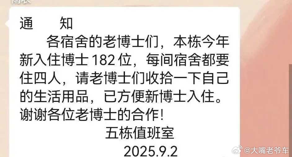 读书[超话]对延毕的“老博士”，有没有更体面点的称呼？ ​​​