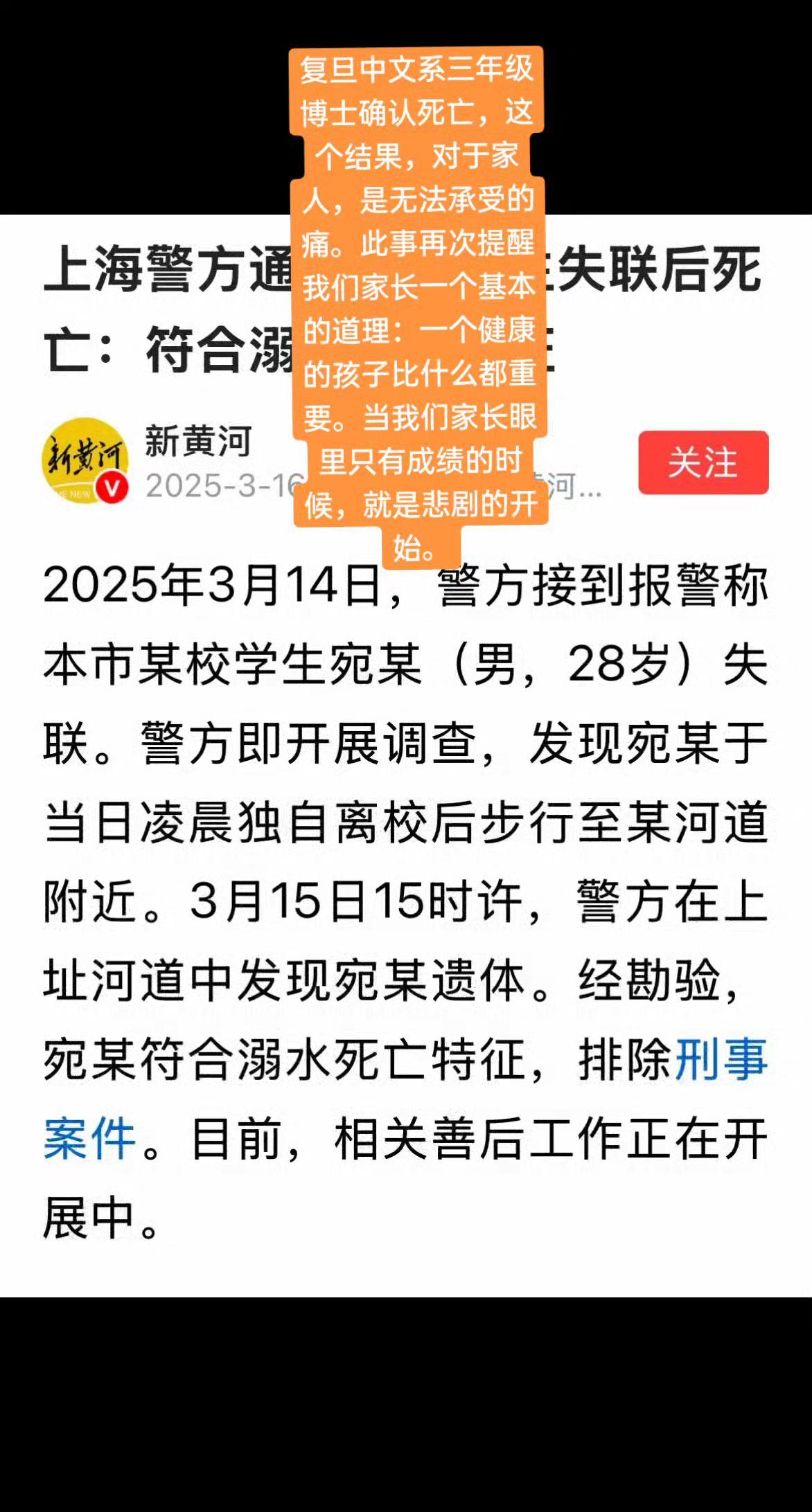 这个结果，对于家人，是无法承受的痛。此事再次提醒我们家长一个基本的道理：一个健康