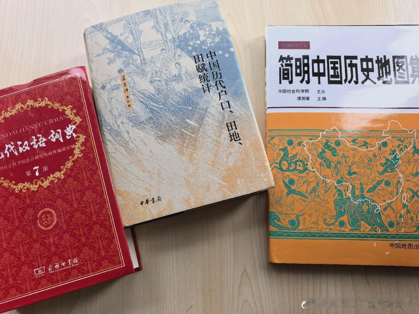 回国后，感到手头最缺的参考书就是图1中的三种，今天全都收到。如果有人让我推荐治文