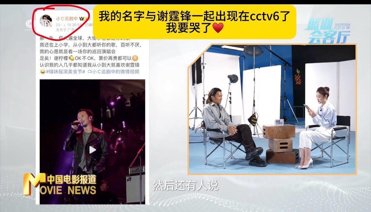 啊啊啊啊啊啊[哇]大满足[鼓掌]感谢CCTV6选中了我把我写给谢柠檬🍋的话念给