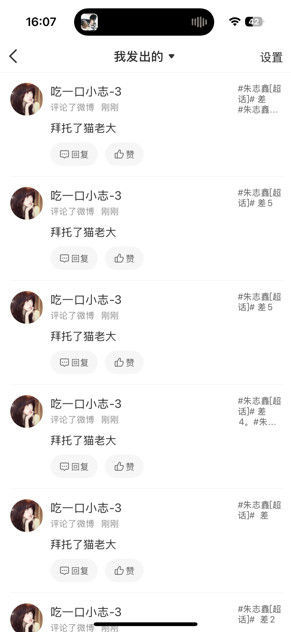 朱志鑫  6.27超来客4️⃣ 