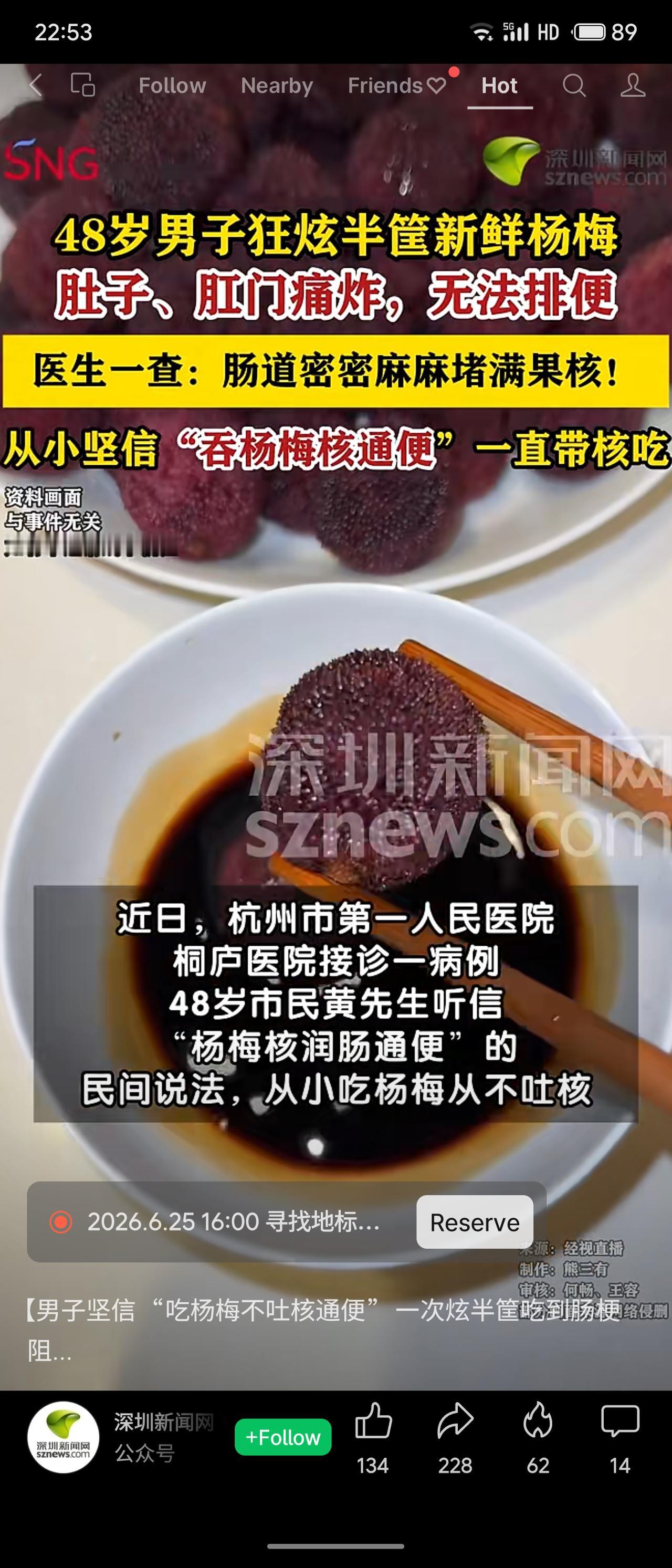 48岁黄先生坚信“吞杨梅核能通便”，连核带肉吃下半筐杨梅，次日腹部剧痛、无法排便