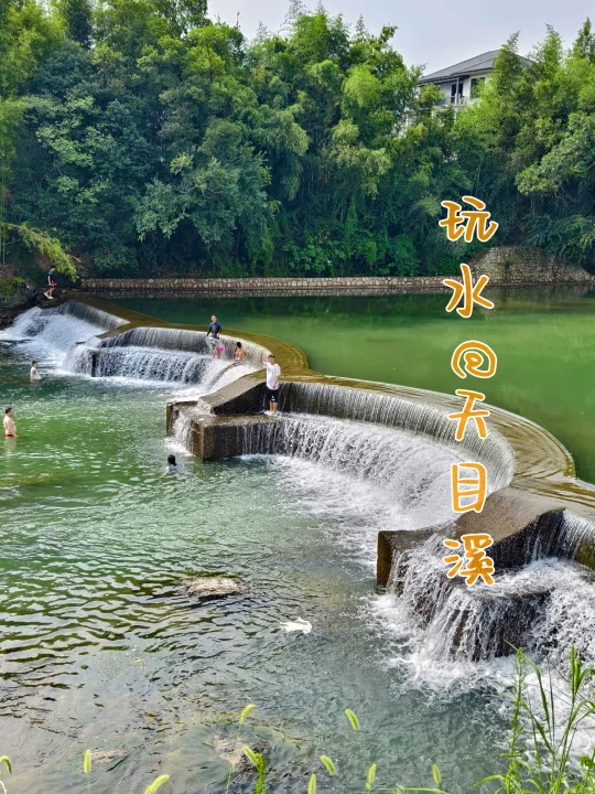 夏季消暑好去处| 天目溪 玩水季节