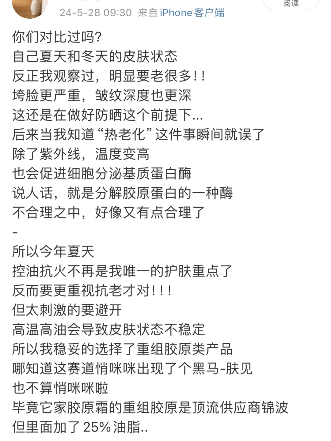 忽略这个细节，就会比同龄人老得快😟