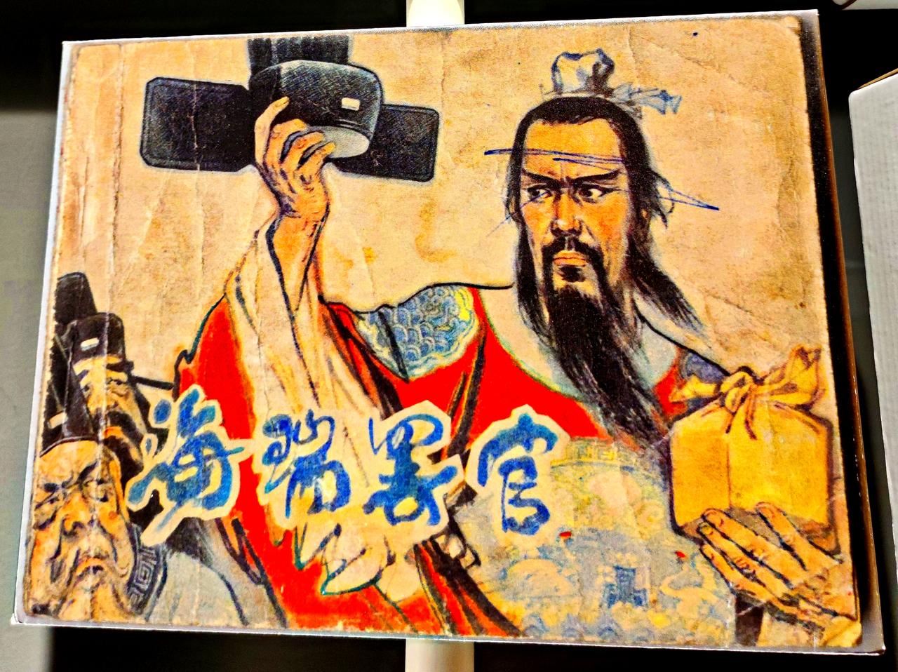 鲁艺连环画文献研究展
    ″时代印记、为人民而画一一鲁艺连环画文献研究展″，