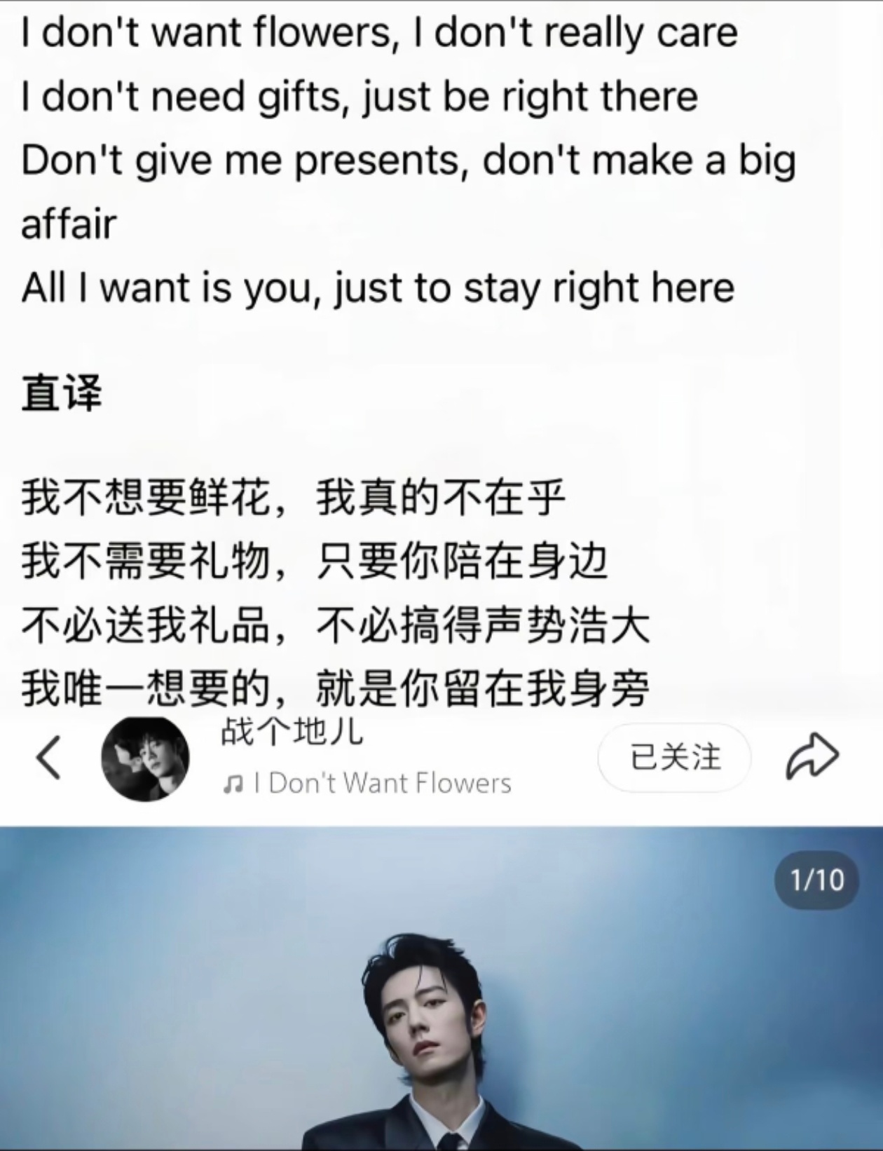 这就是我最爱啊！肖战