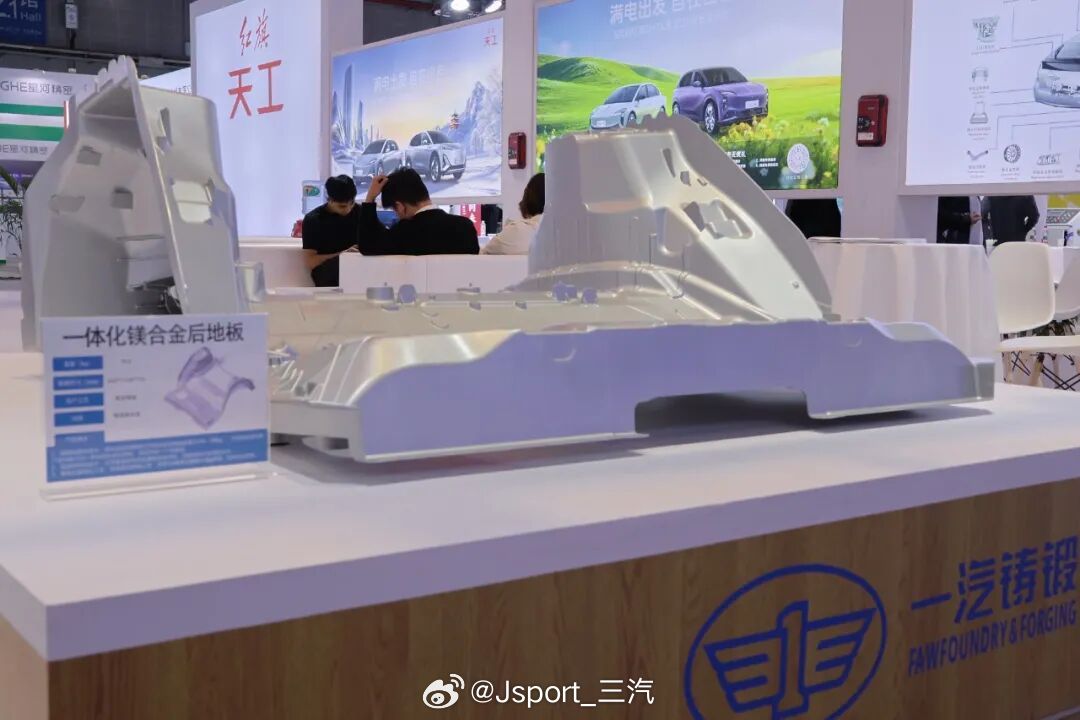 biwmegacasting镁合金 一汽锻铸官宣成功完成超大型一体化压铸镁合金后