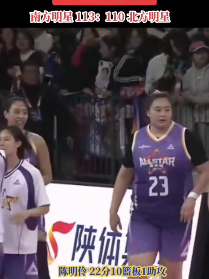 南方明星113：110北方明星陈明伶获得MVP。
2025-2026赛季WCBA