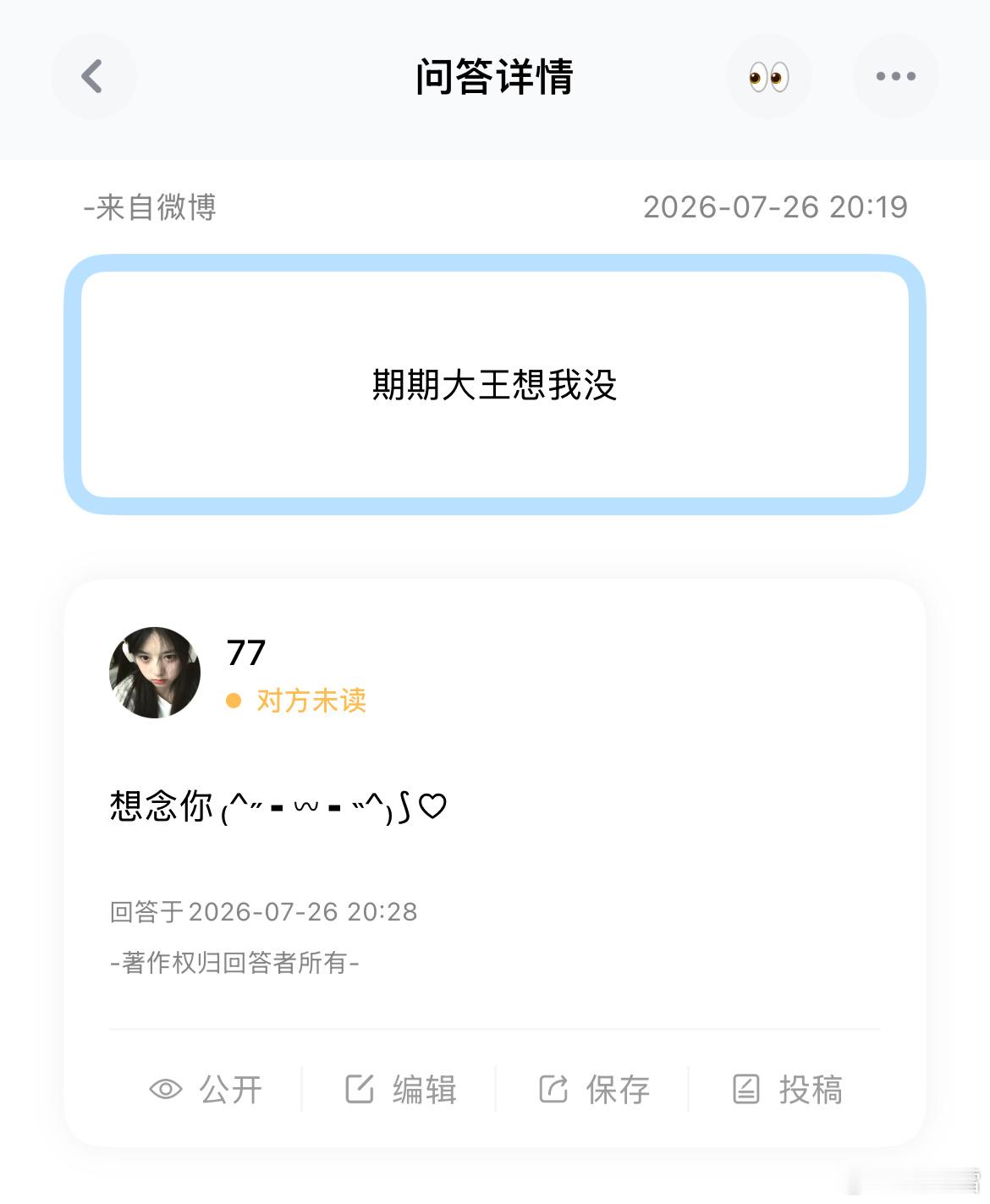 嘿嘿两个提问箱ଘ(੭ˊᵕˋ)੭* 