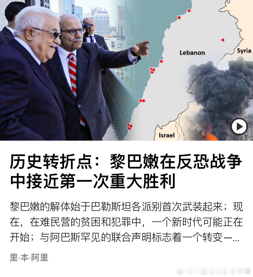 ‼️黎巴嫩的未来黎巴嫩有12个官方的巴勒斯坦难民营。他们是黎巴嫩以色列关系紧张根
