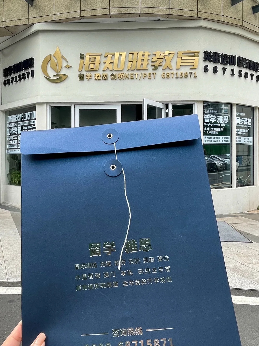 海口 30岁一次拿下雅思【穷考版】