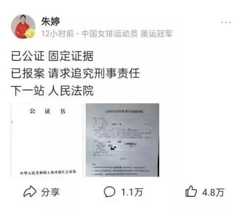 有朱婷报案这事想到的两个疑问：（一）假如网络上赞美一个人不是事实，是凭空想象出来