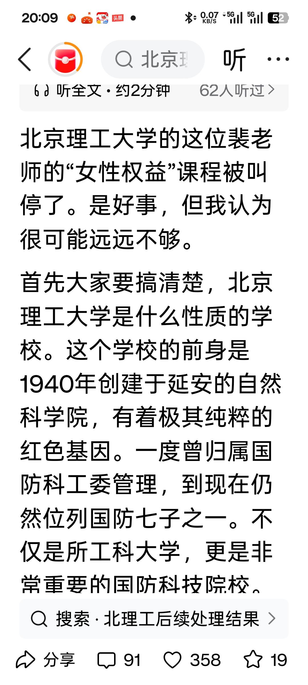 中国高校是极端女权主义的温床，应该大规模开展打击极端女权主义运动，重塑健康平等的