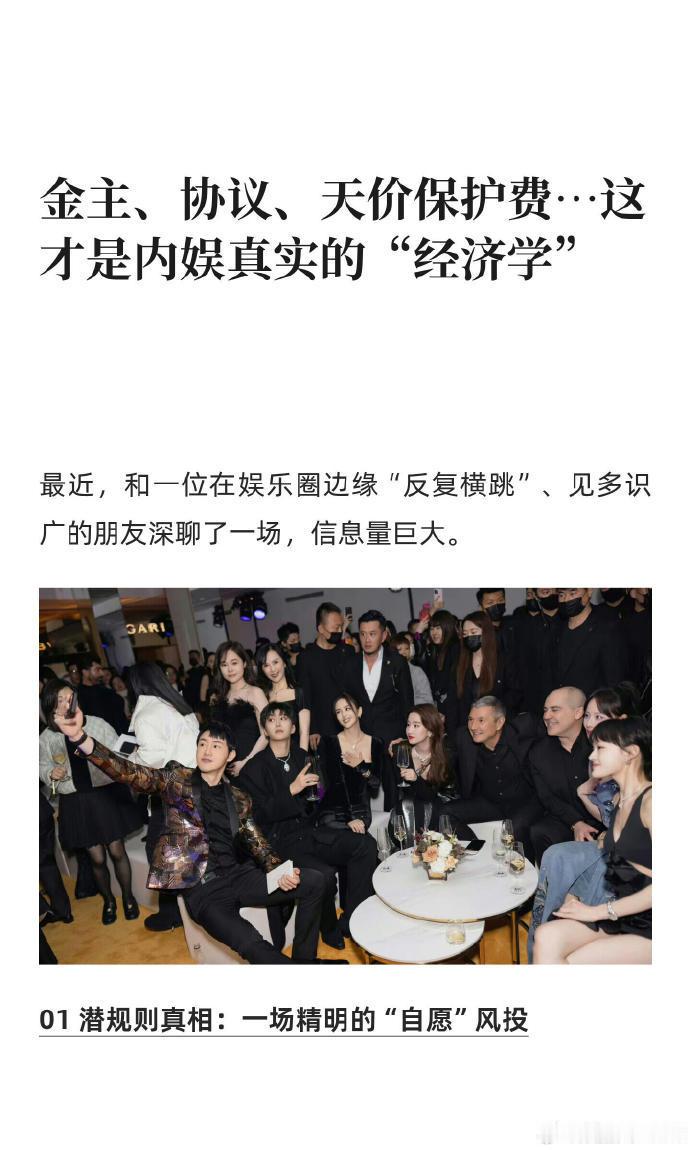 曝S+制作配角片酬50万起业内谈潜规则真相 近日，一位娱乐圈边缘从业者向媒体透露