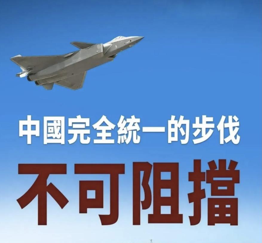 这是向台胞发出的告知书，该认清形势了！
以前台湾人总觉得我们不会拿他们怎么样，毕