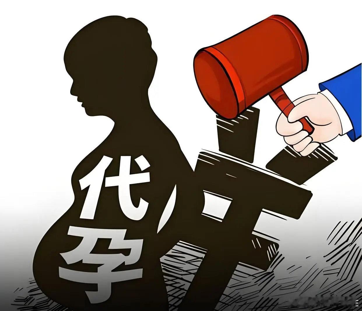 #00后代孕流产女孩发声##代孕入刑# 支持代孕入刑，严惩买卖恶人！[顶]  ​